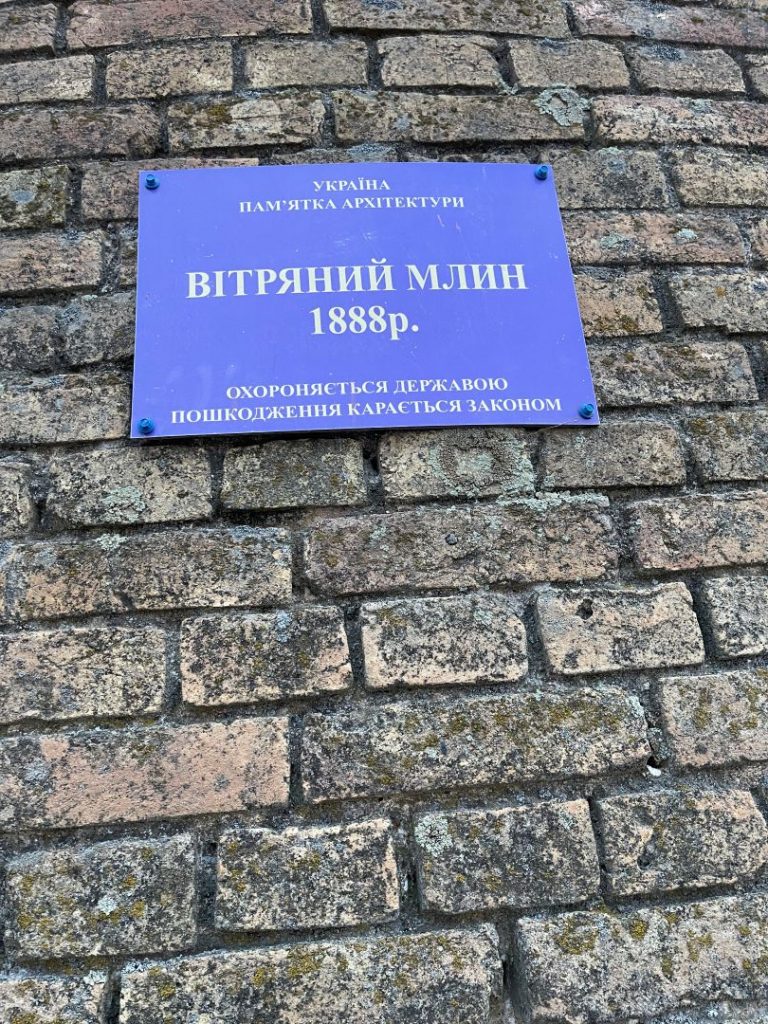 Охранная доска Охранная доска на ветряной мельнице в Грушевке