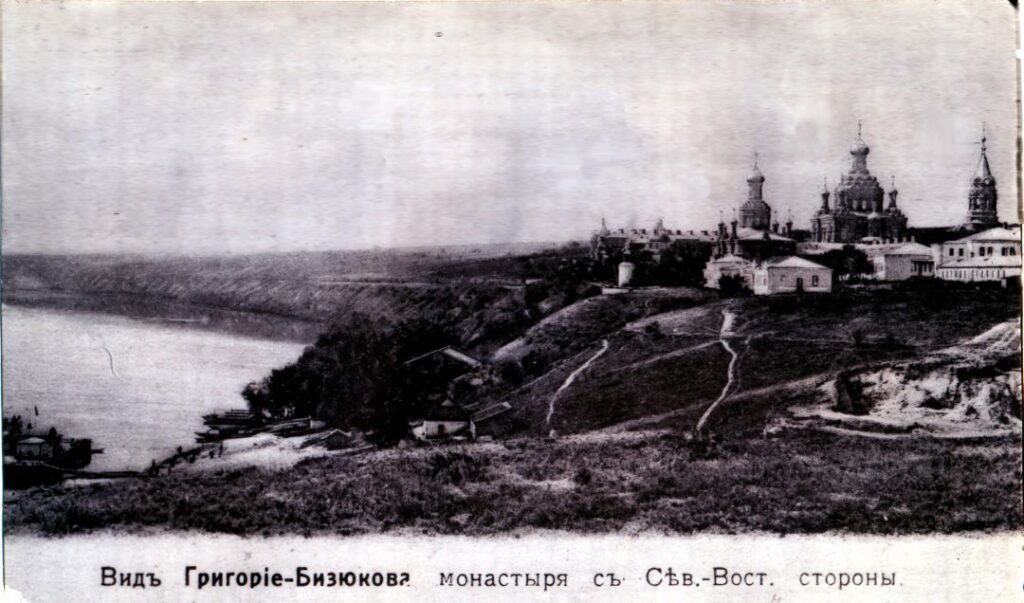 Григорьевский Бизюков монастырь