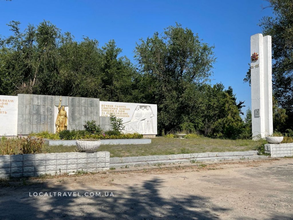 Мемориал советским воинам, павшим в бою за освобождение села Мордвиновка
