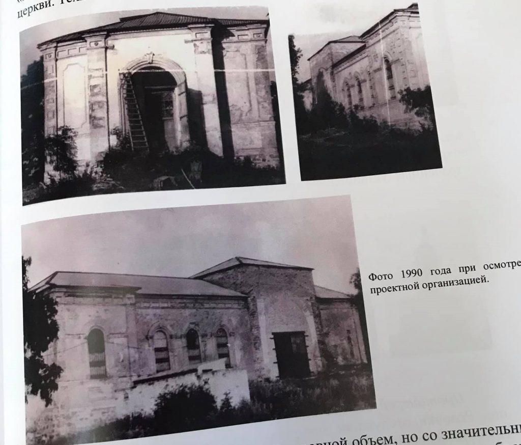Фото храму з книги "Історія однієї церкви"