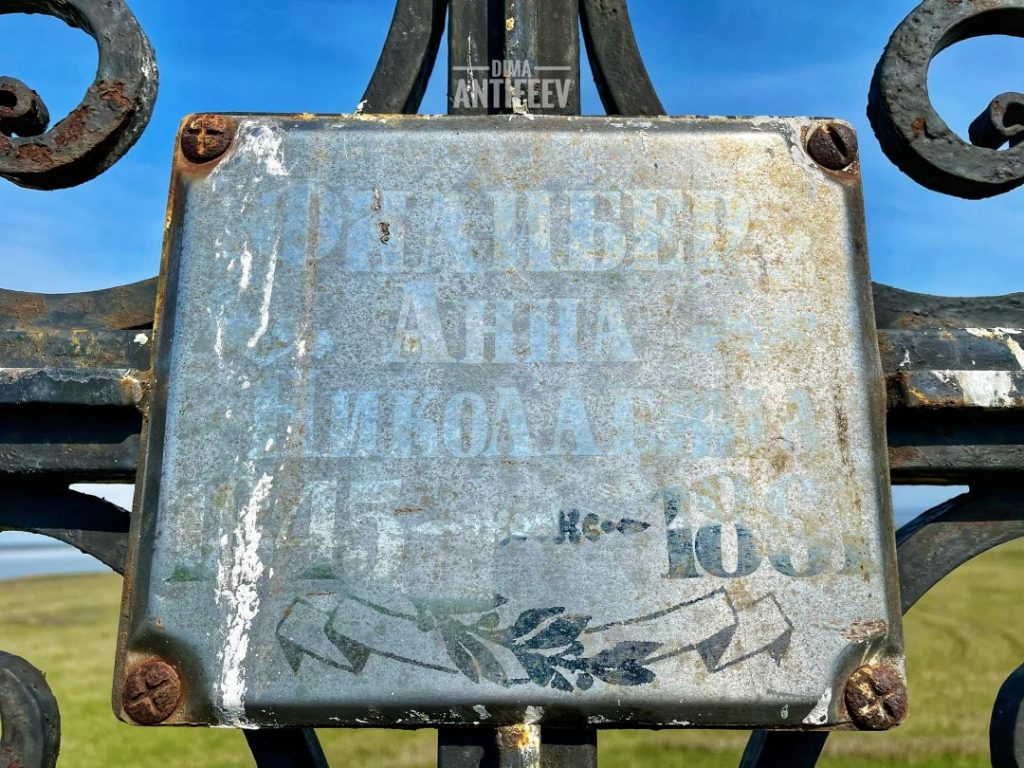 Помилковий напис на ритуальній табличці «Філібер Анна Миколаївна, 1845–1861» Могила Філібера Амадея Людвіговича та Філібер Анни Петрівни (уродженої Шипілової). Помилковий напис на ритуальній табличці «Філібер Анна Миколаївна, 1845–1861»