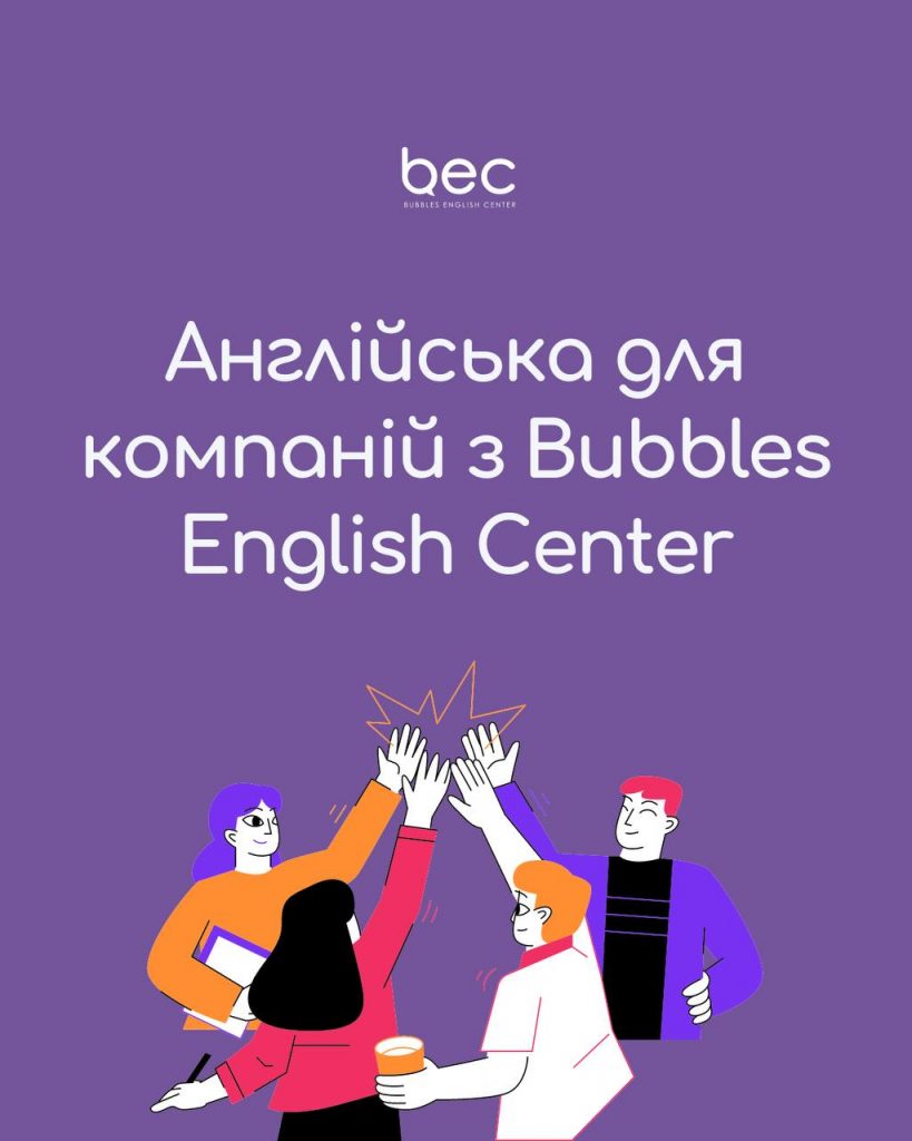 Англійська для IT 